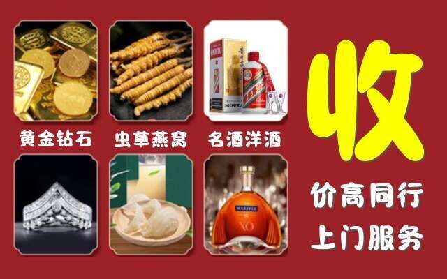 绵竹市回收烟酒