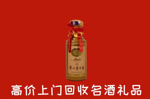 高价求购：绵竹市回收30年茅台酒