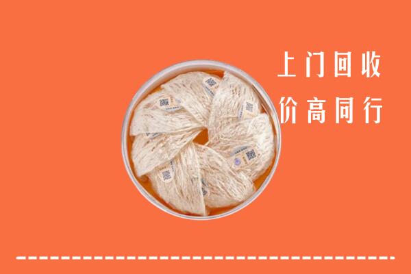 高价求购：绵竹市回收燕窝