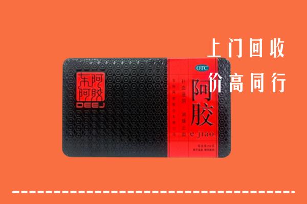 绵竹市高价回收阿胶